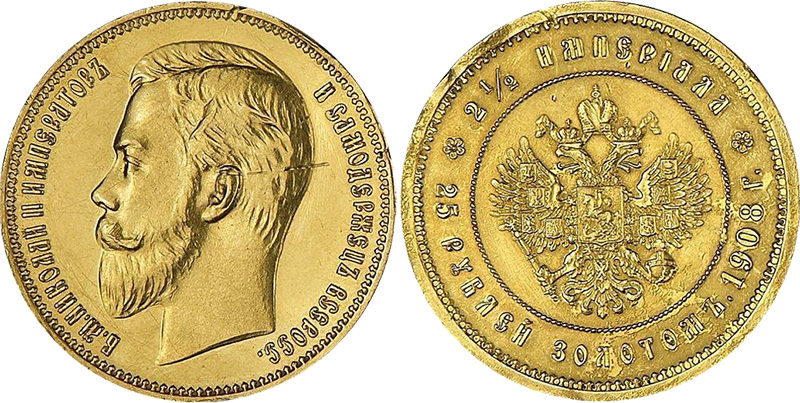 25 рублей 1908 года